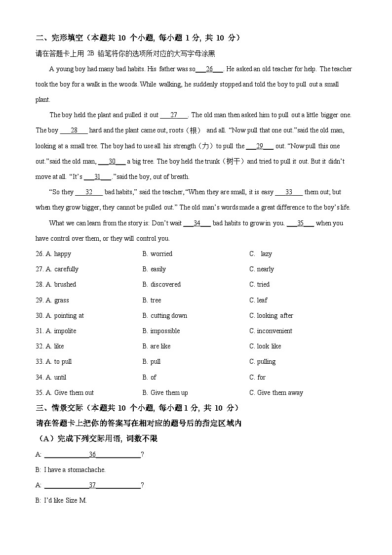 [英语]黑龙江省绥化市2021年中考真题英语试题试卷(原题版+解析版)03