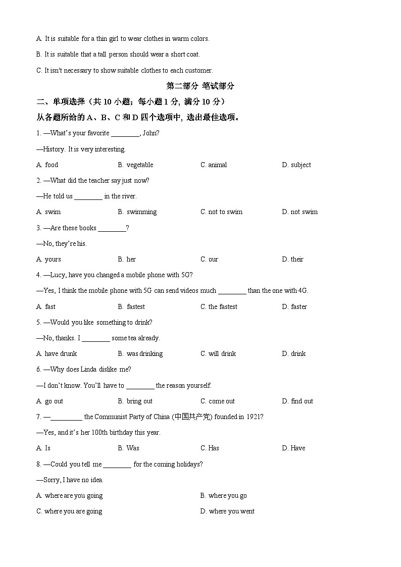 [英语]湖北省鄂州市2021年中考真题英语试题试卷(原题版+解析版)03