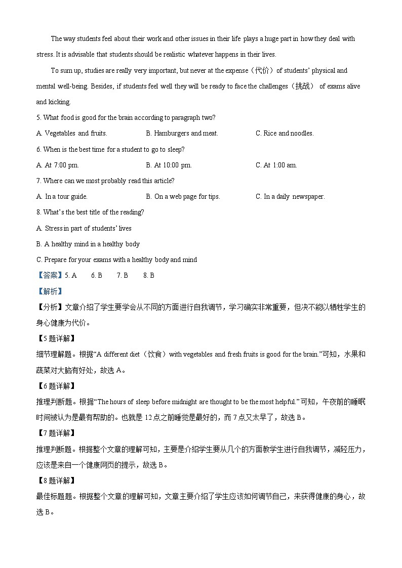 [英语]湖南省常德市2021年中考真题英语试题试卷(原题版+解析版)03