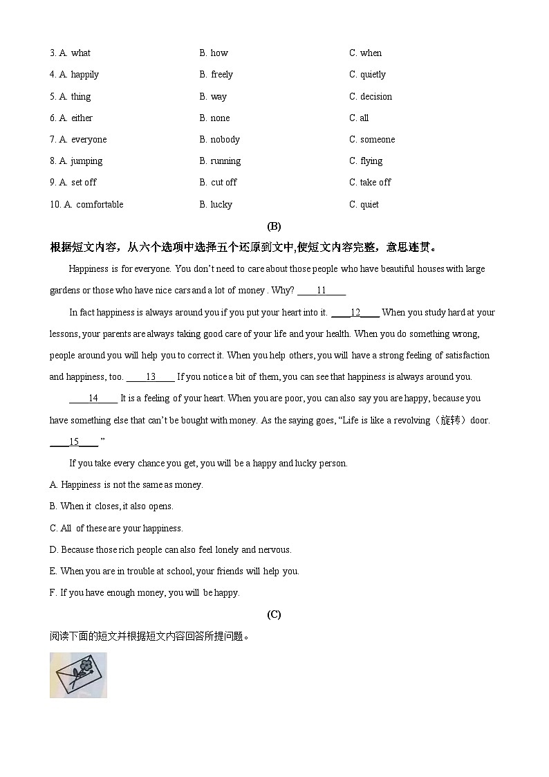 [英语]湖南省衡阳市2021年中考真题英语试题试卷(原题版+解析版)02