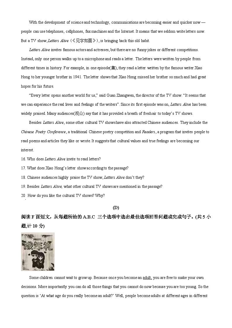 [英语]湖南省衡阳市2021年中考真题英语试题试卷(原题版+解析版)03