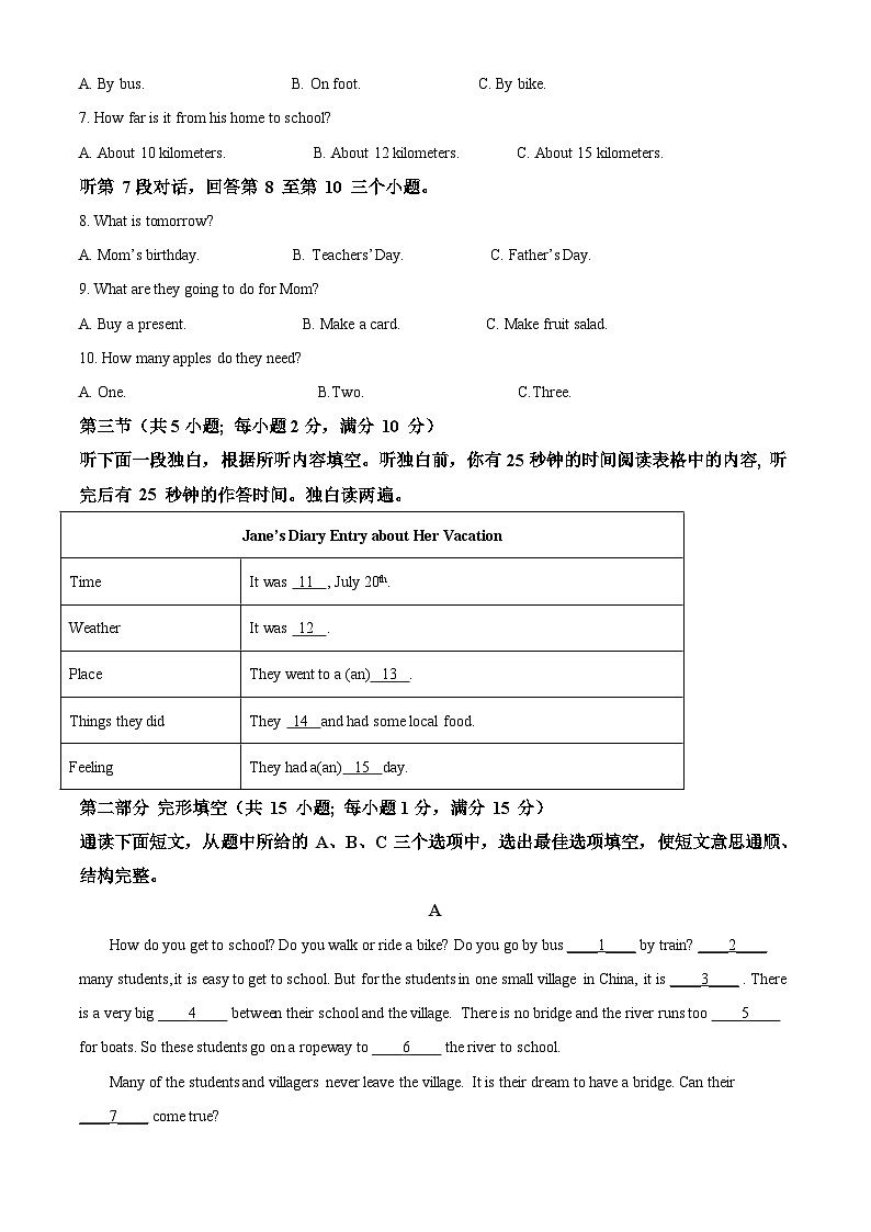[英语]湖南省张家界市2021年中考真题英语试题试卷(原题版+解析版)02
