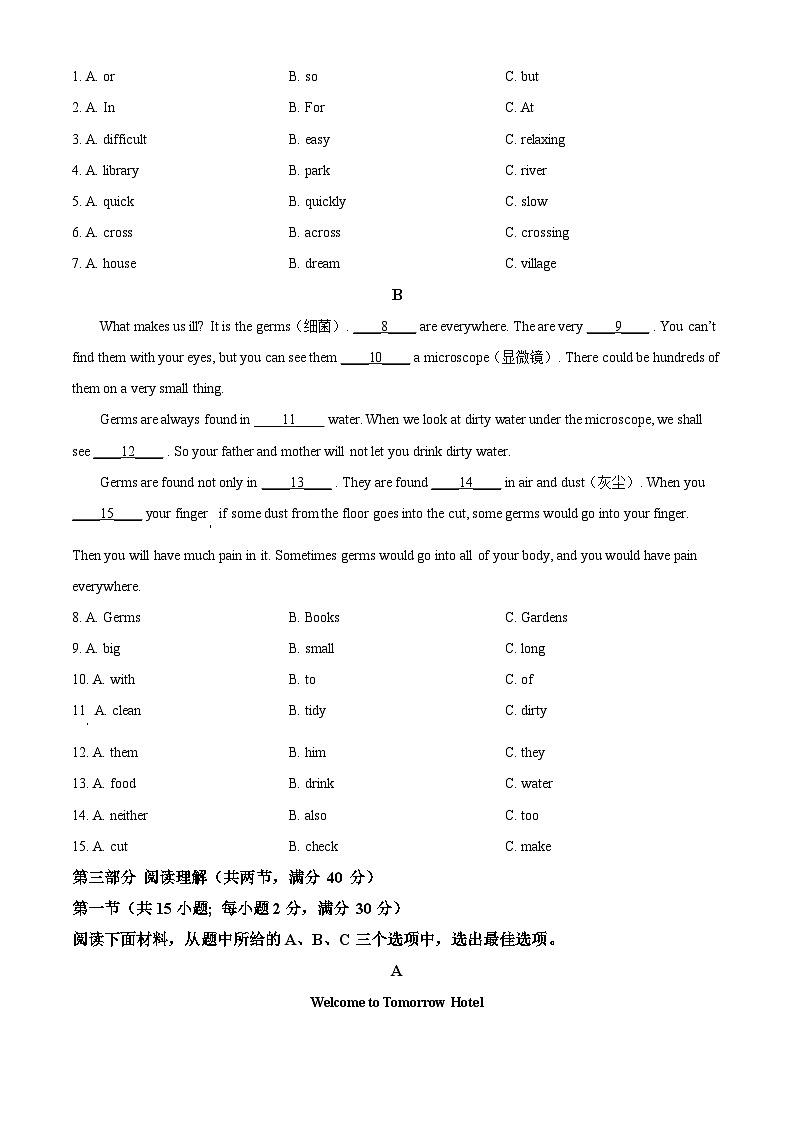 [英语]湖南省张家界市2021年中考真题英语试题试卷(原题版+解析版)03