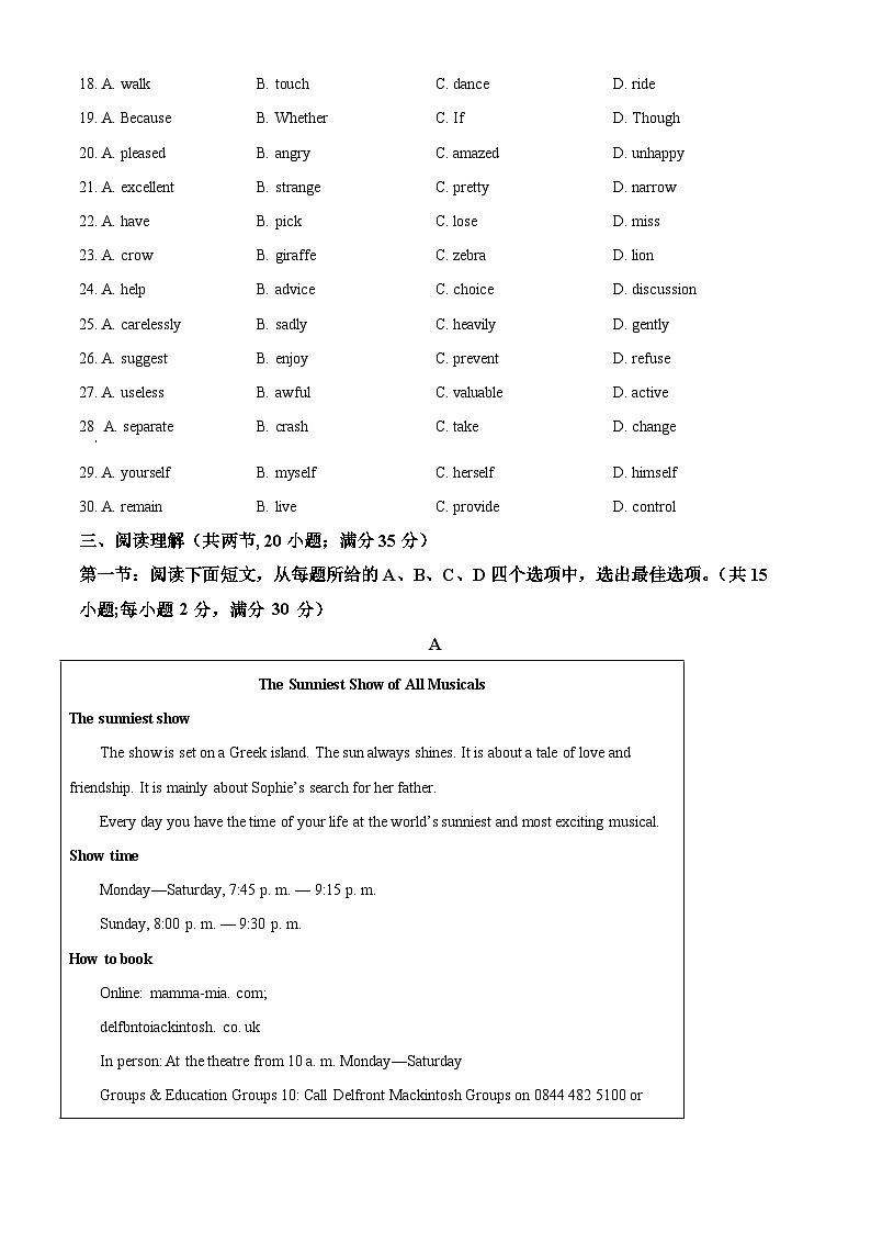 [英语]江苏省连云港市2021年中考真题英语试题试卷(原题版+解析版)03