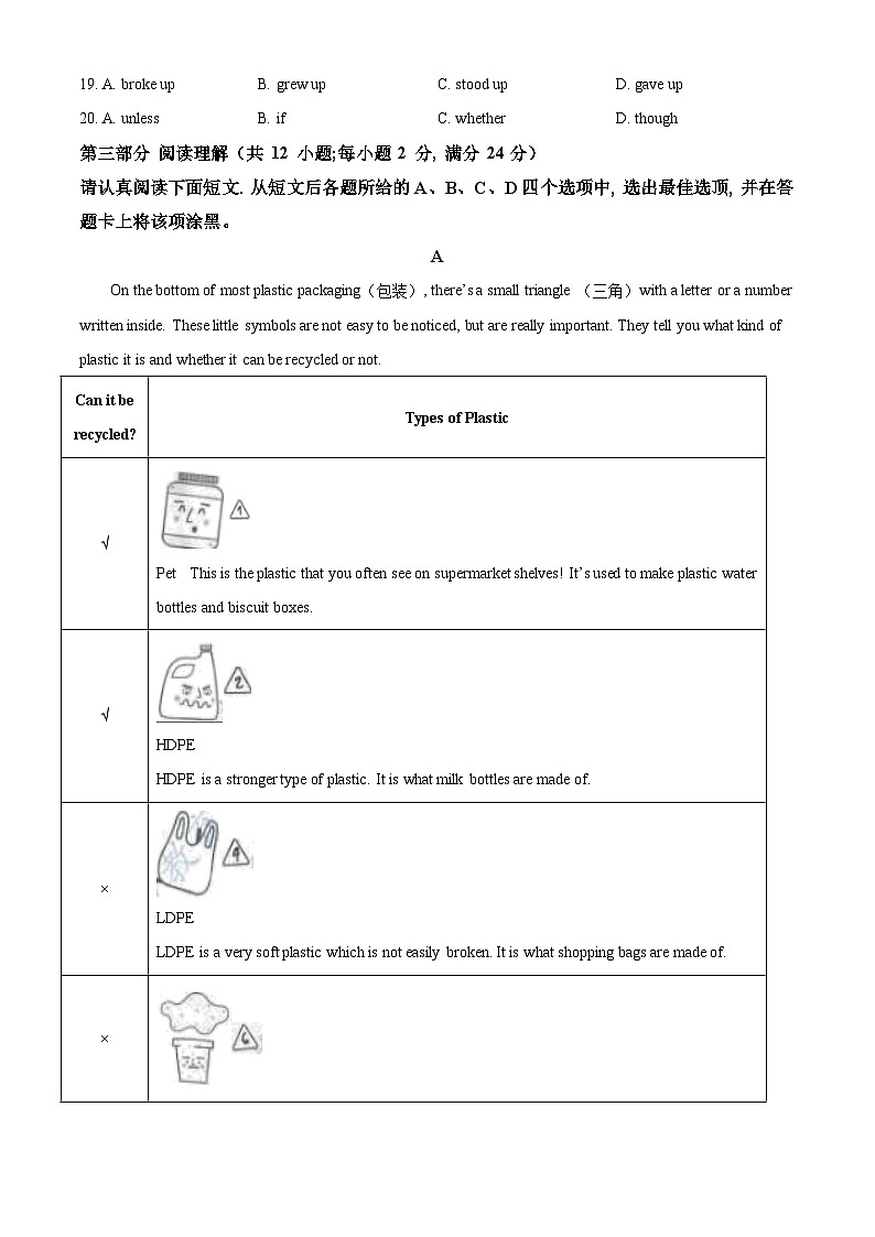 [英语]江苏省苏州市2021年中考真题英语试题试卷(原题版+解析版)03
