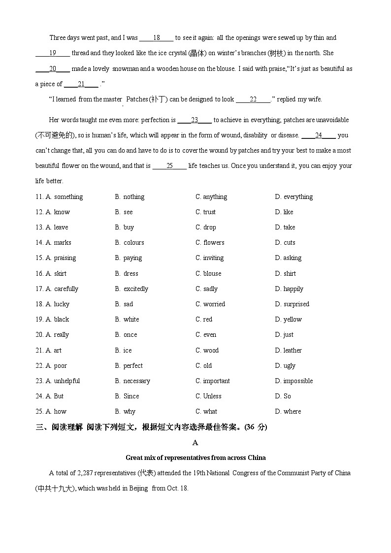 [英语]江苏省泰州市2021年中考真题英语试题试卷(原题版+解析版)03