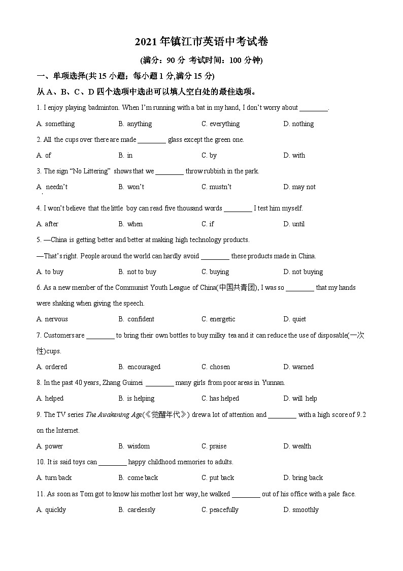 [英语]江苏省镇江市2021年中考真题英语试题试卷(原题版+解析版)01