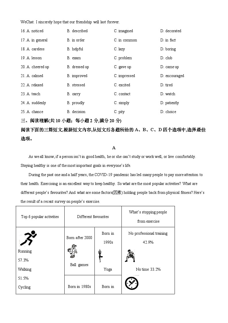 [英语]江苏省镇江市2021年中考真题英语试题试卷(原题版+解析版)03