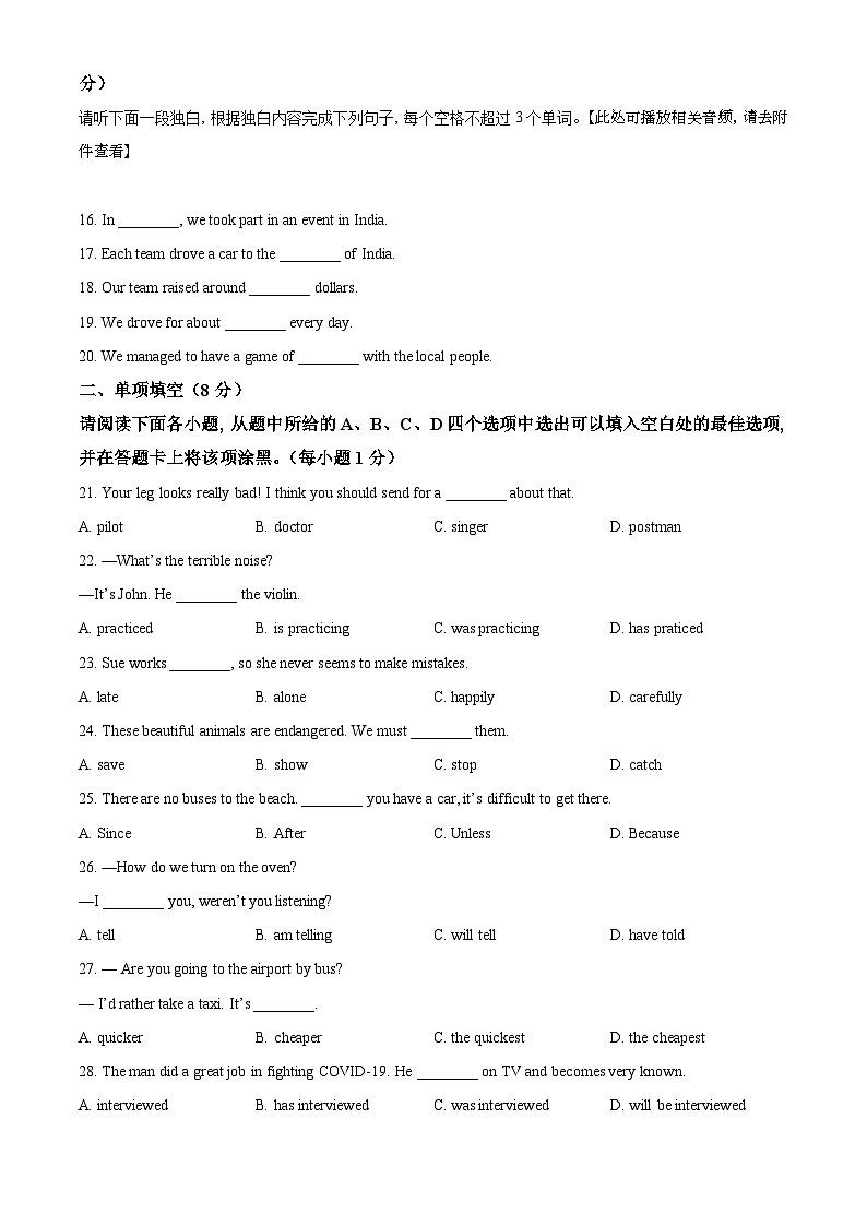 [英语]江西省2021年中考真题英语试题试卷(有听力)试卷(原题版+解析版)03