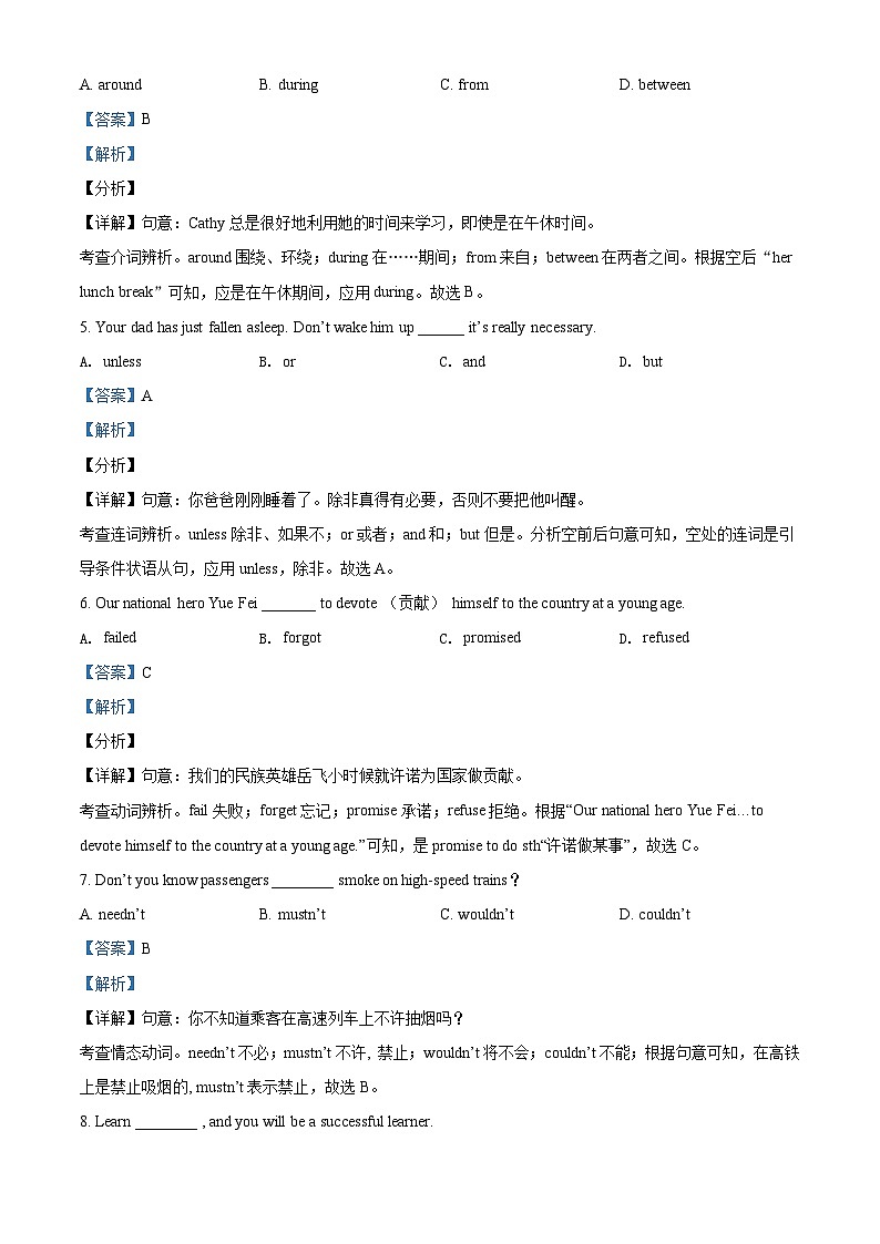 [英语]辽宁省抚顺市、本溪市、辽阳市2021年中考真题英语试题试卷(原题版+解析版)02