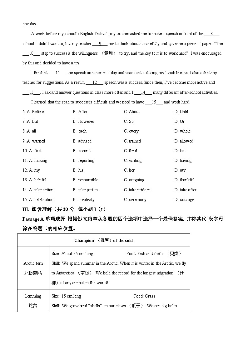 [英语]辽宁省锦州市2021年中考真题英语试题试卷(原题版+解析版)02