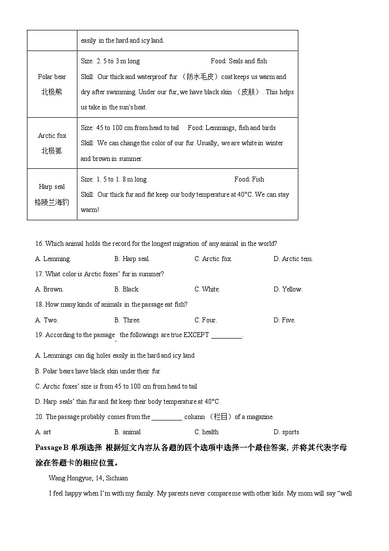 [英语]辽宁省锦州市2021年中考真题英语试题试卷(原题版+解析版)03