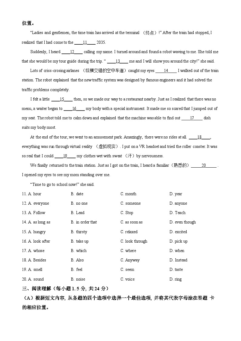 [英语]辽宁省盘锦市2021年中考真题英语试题试卷(原题版+解析版)02