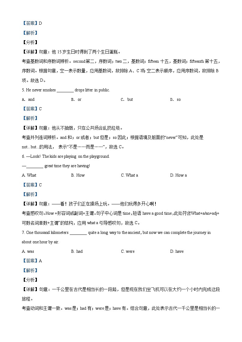 [英语]辽宁省营口市2021年中考真题英语试题试卷(原题版+解析版)02