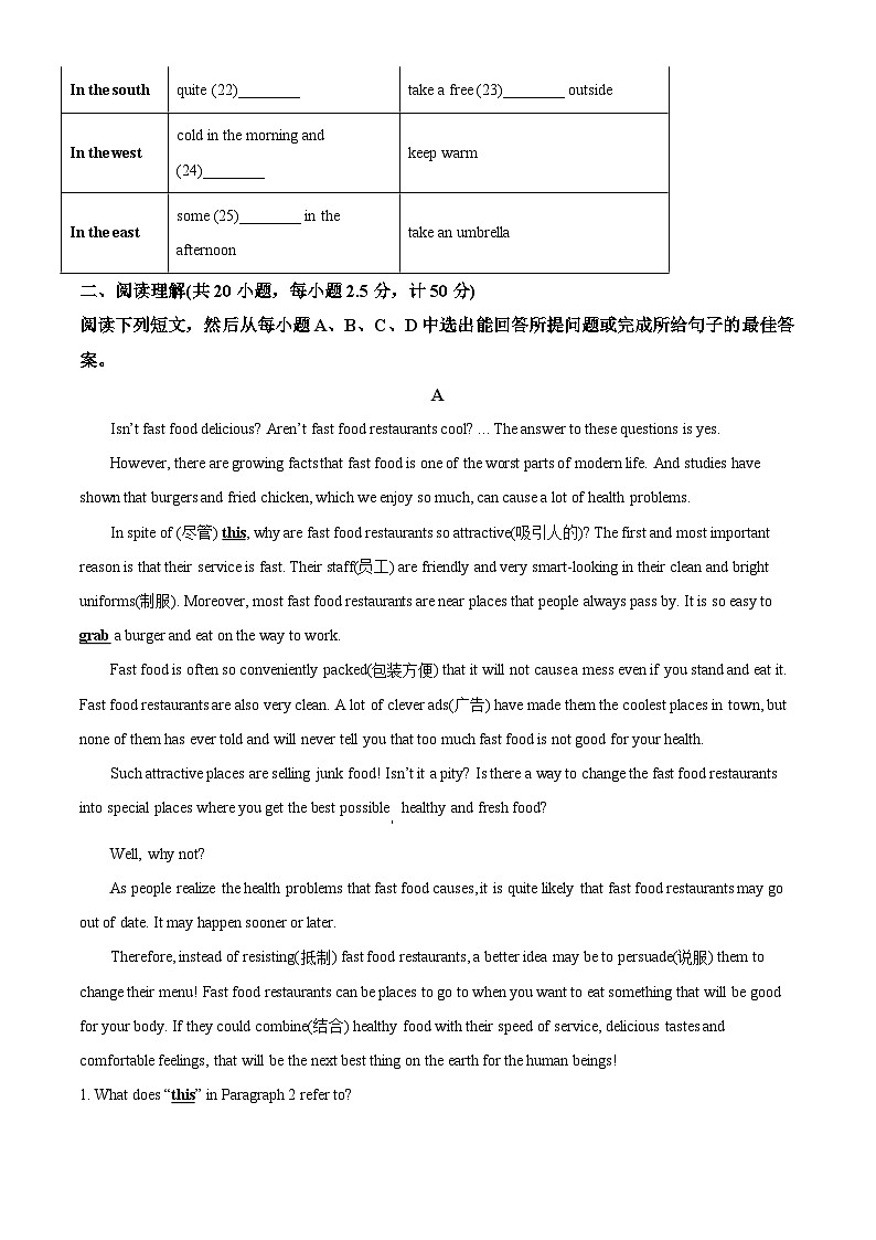 [英语]山东省德州市2021年中考真题英语试题试卷(原题版+解析版)03