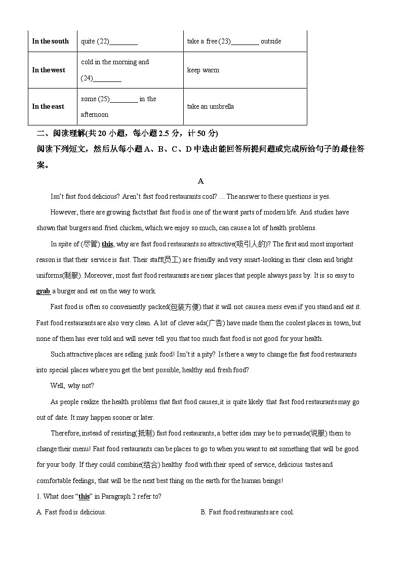 [英语]山东省德州市2021年中考真题英语试题试卷(原题版+解析版)03