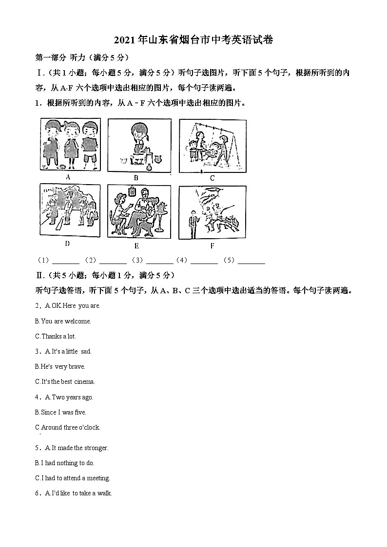[英语]山东省烟台市2021年中考真题英语试题试卷(原题版+解析版)01