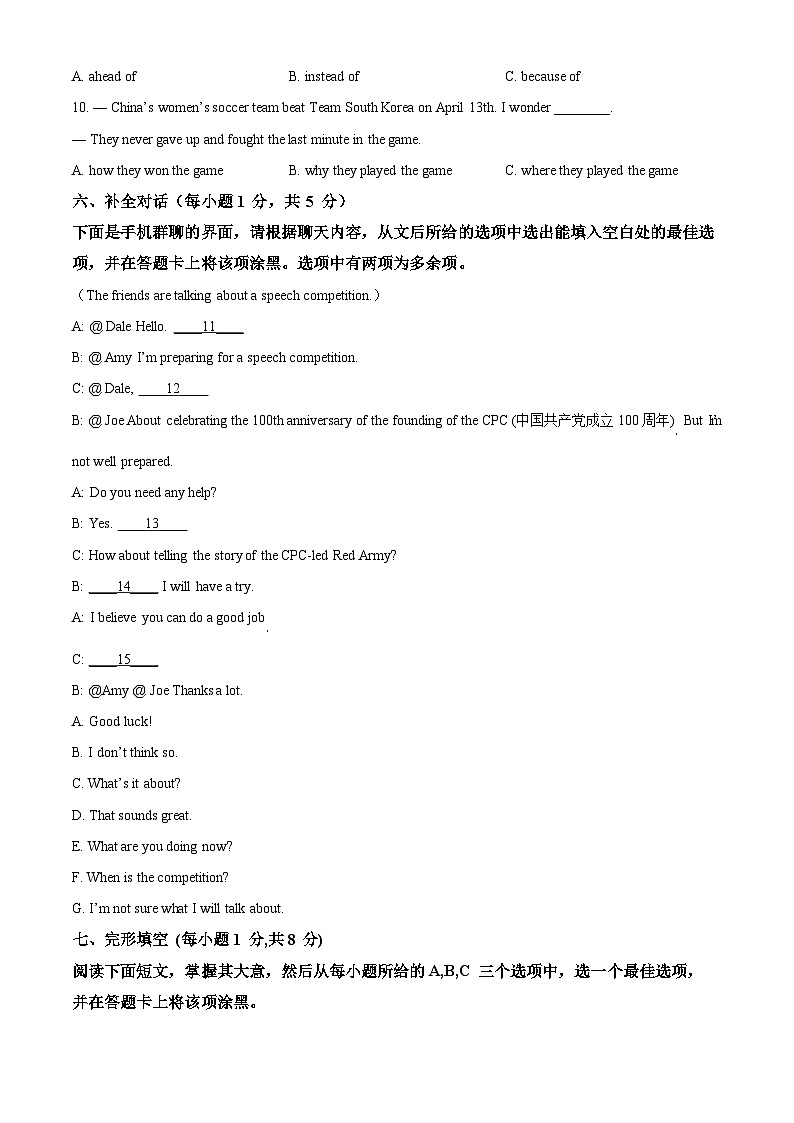 [英语]山西省2021年中考真题英语试题试卷(原题版+解析版)02