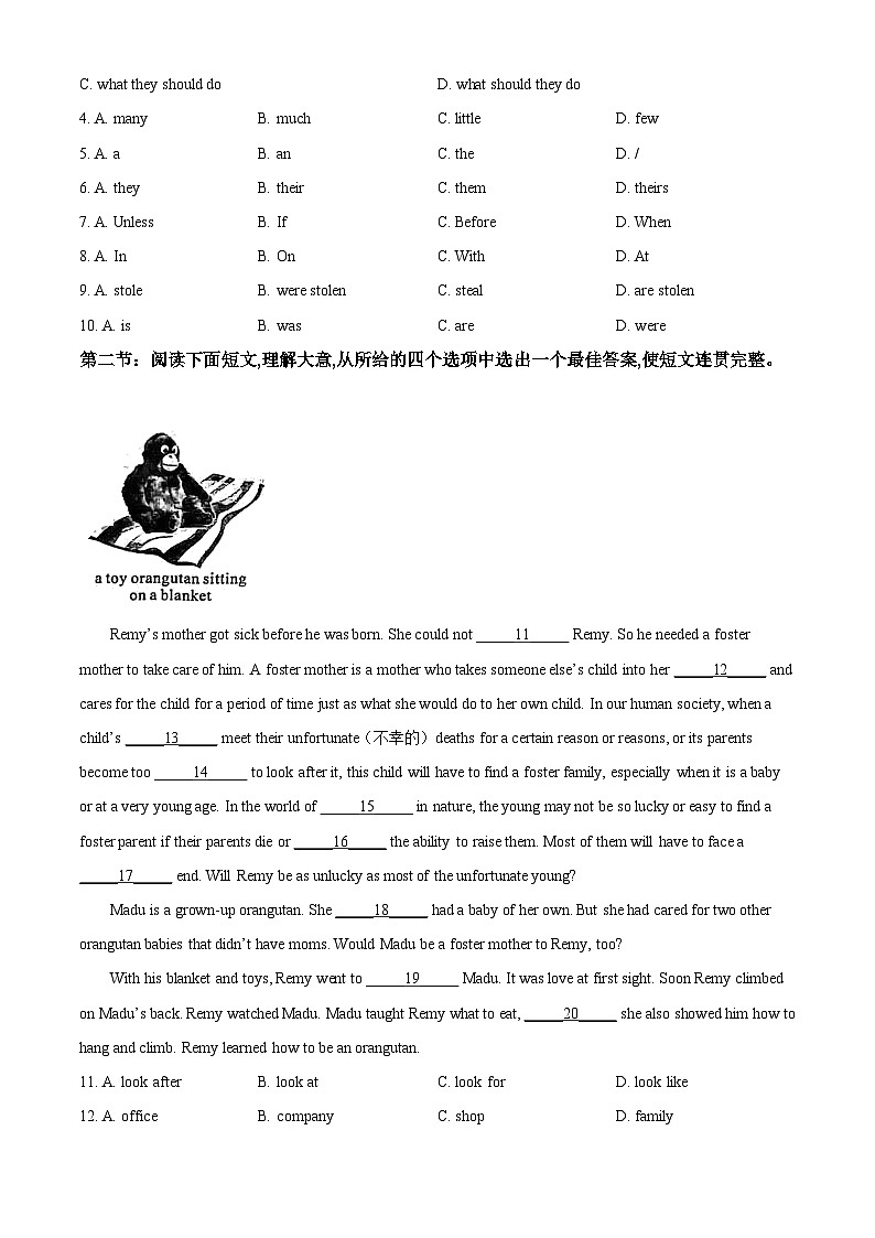 [英语]陕西省2021年中考真题英语试题试卷(原题版+解析版)03