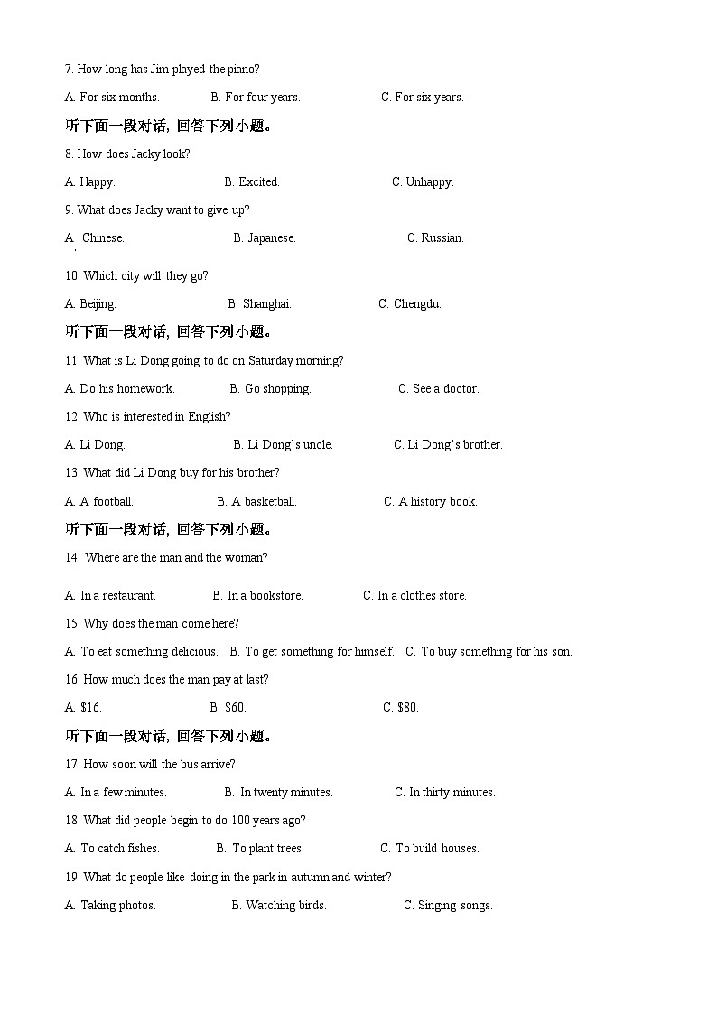 [英语]四川省德阳市2021年中考真题英语试题试卷(原题版+解析版)02
