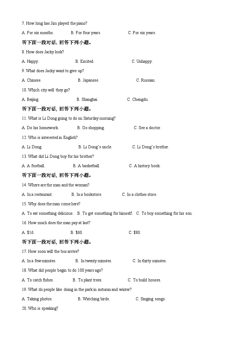 [英语]四川省德阳市2021年中考真题英语试题试卷(原题版+解析版)02