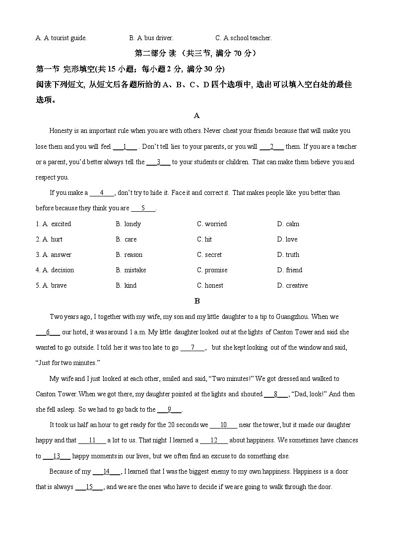 [英语]四川省德阳市2021年中考真题英语试题试卷(原题版+解析版)03