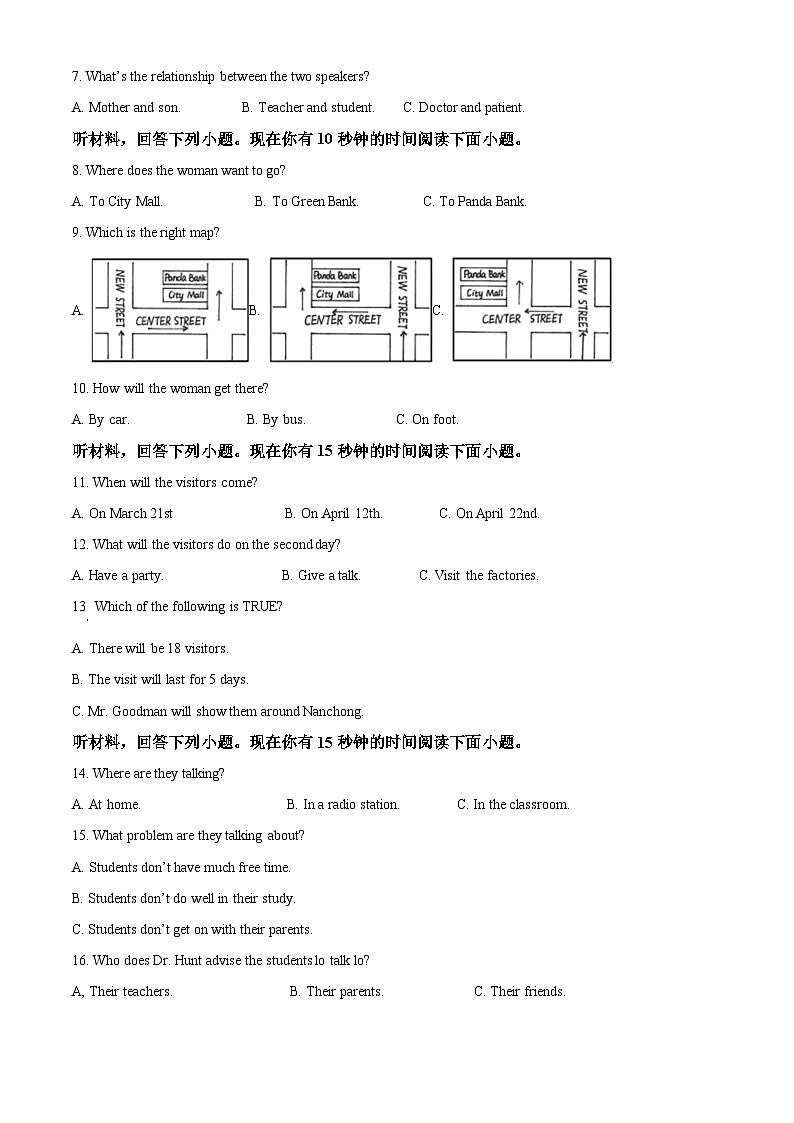 [英语]四川省南充市2021年中考真题英语试题试卷(原题版+解析版)02