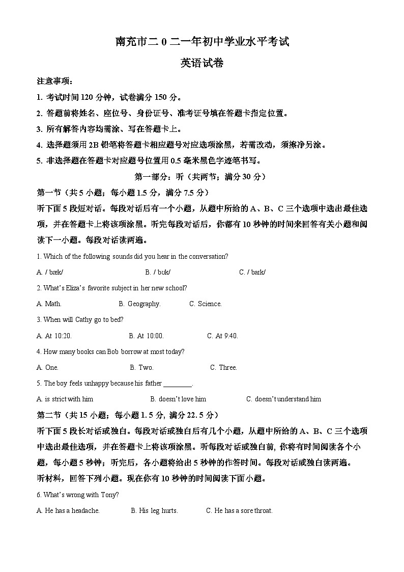 [英语]四川省南充市2021年中考真题英语试题试卷(原题版+解析版)01