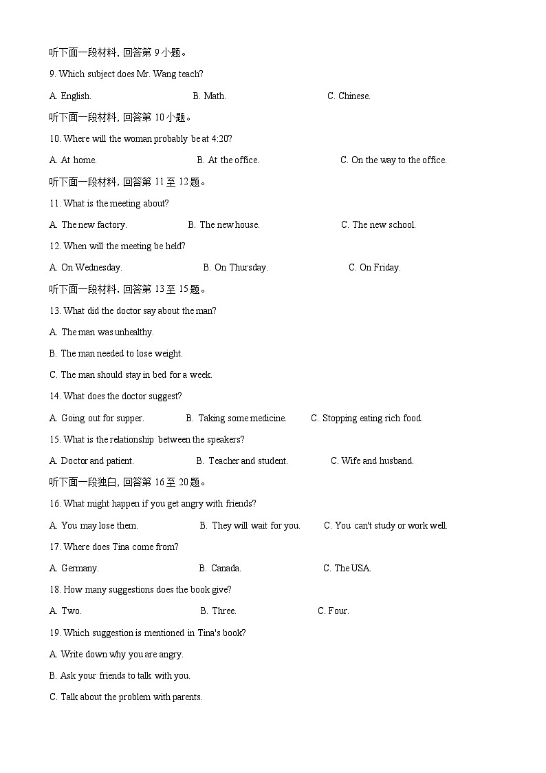 [英语]四川省自贡市2021年中考真题英语试题试卷(原题版+解析版)03