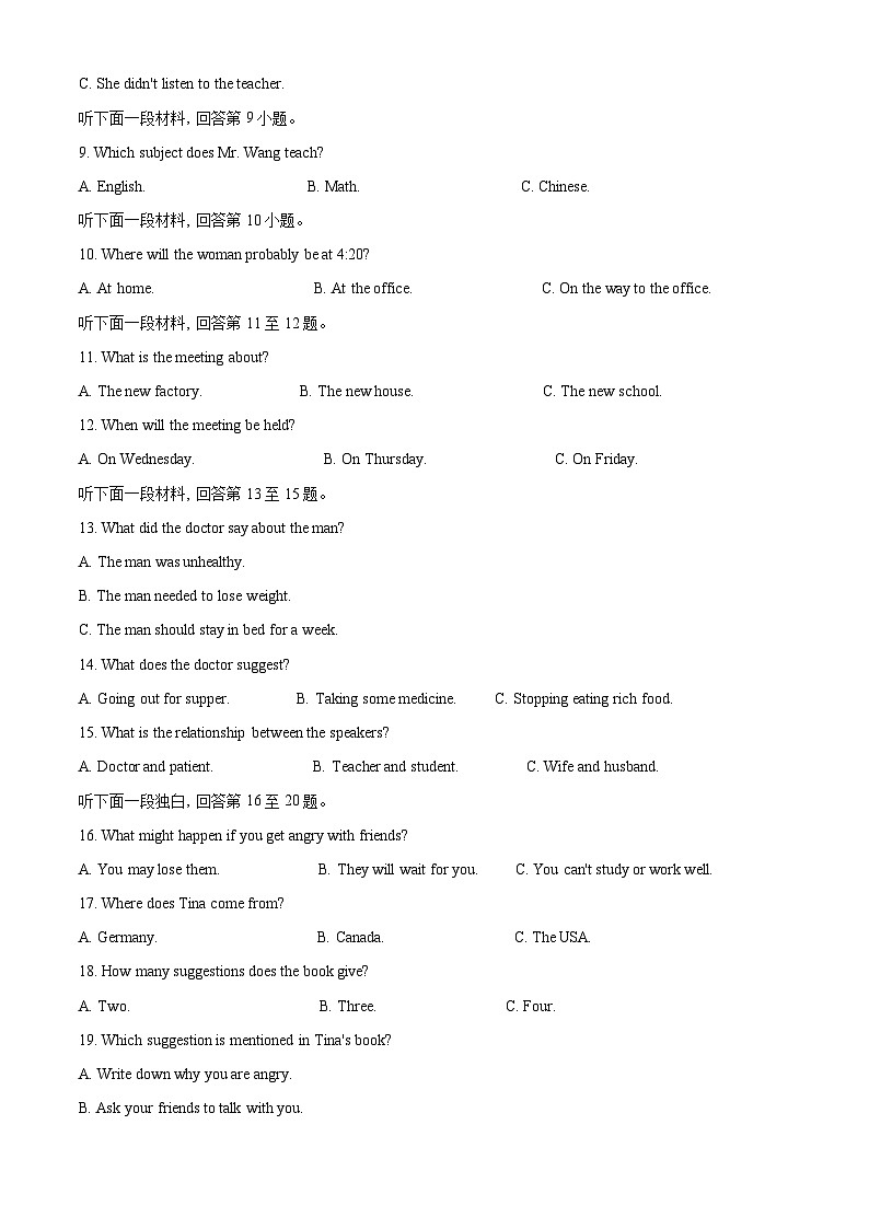[英语]四川省自贡市2021年中考真题英语试题试卷(原题版+解析版)03