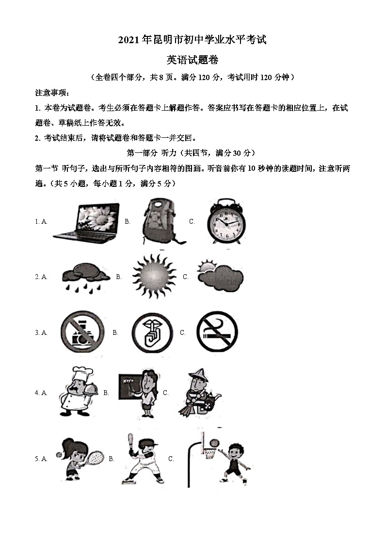 [英语]云南省昆明市2021年中考真题英语试题试卷(原题版+解析版)01