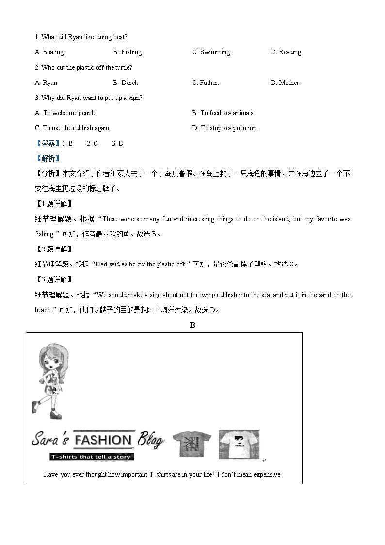 [英语]浙江省杭州市2021年中考真题英语试题试卷(原题版+解析版)03
