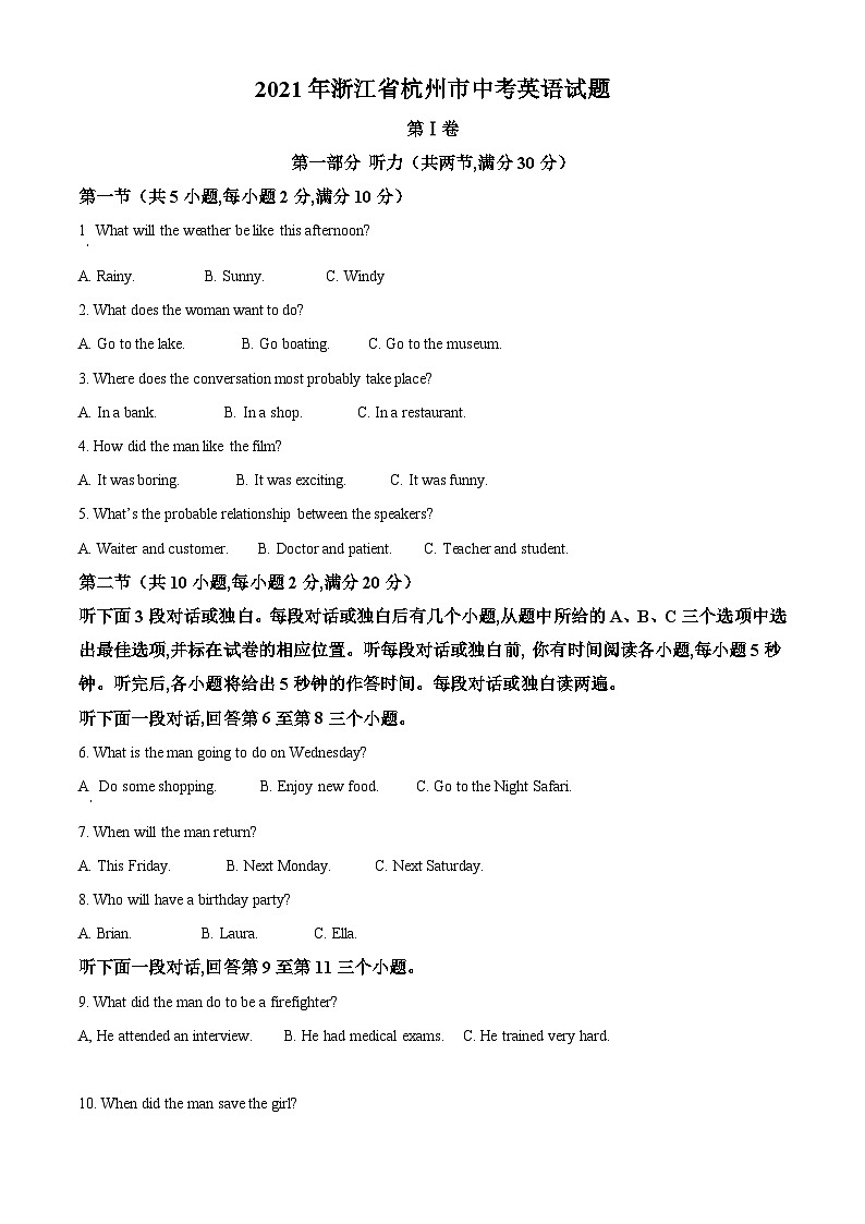 [英语]浙江省杭州市2021年中考真题英语试题试卷(原题版+解析版)01