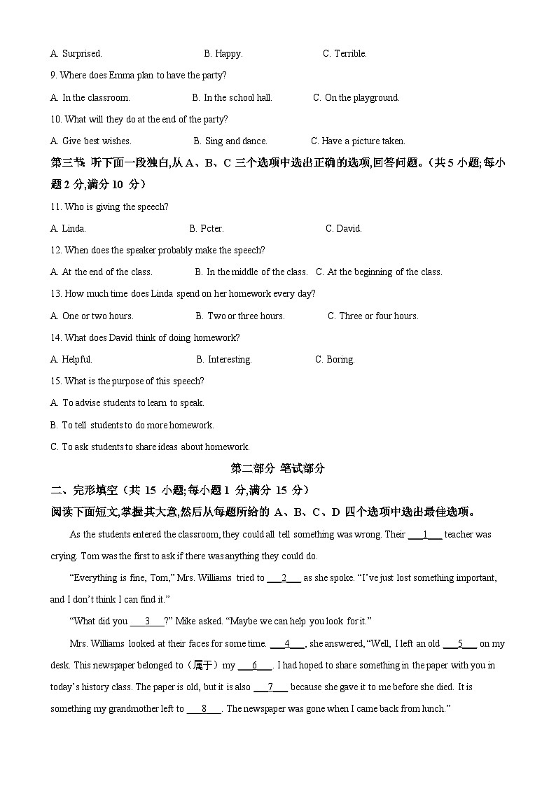 [英语]浙江省金华市2021年中考真题真题英语试题原题版第2页