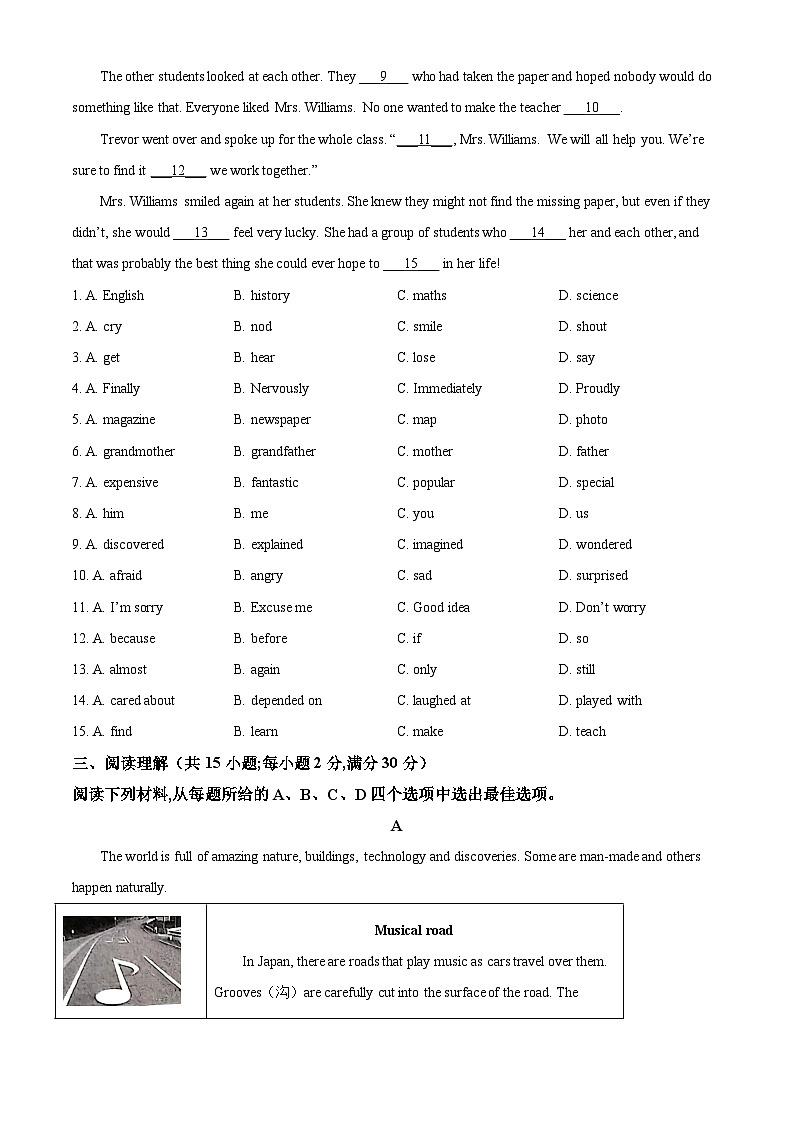 [英语]浙江省金华市2021年中考真题真题英语试题原题版第3页
