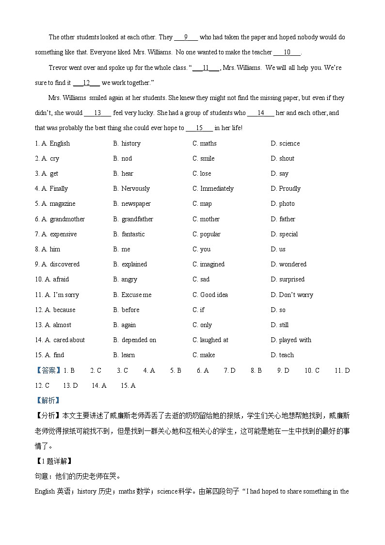 [英语]浙江省金华市2021年中考真题真题英语试题解析版第3页