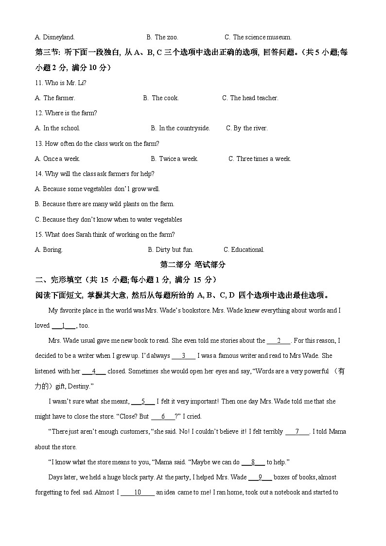 [英语]浙江省丽水市2021年中考真题英语试题试卷(原题版+解析版)02