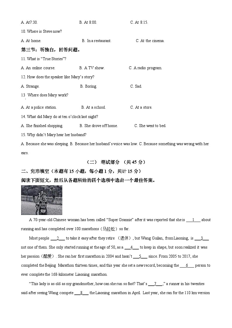 [英语]浙江省绍兴市2021年中考真题英语试题试卷(原题版+解析版)02