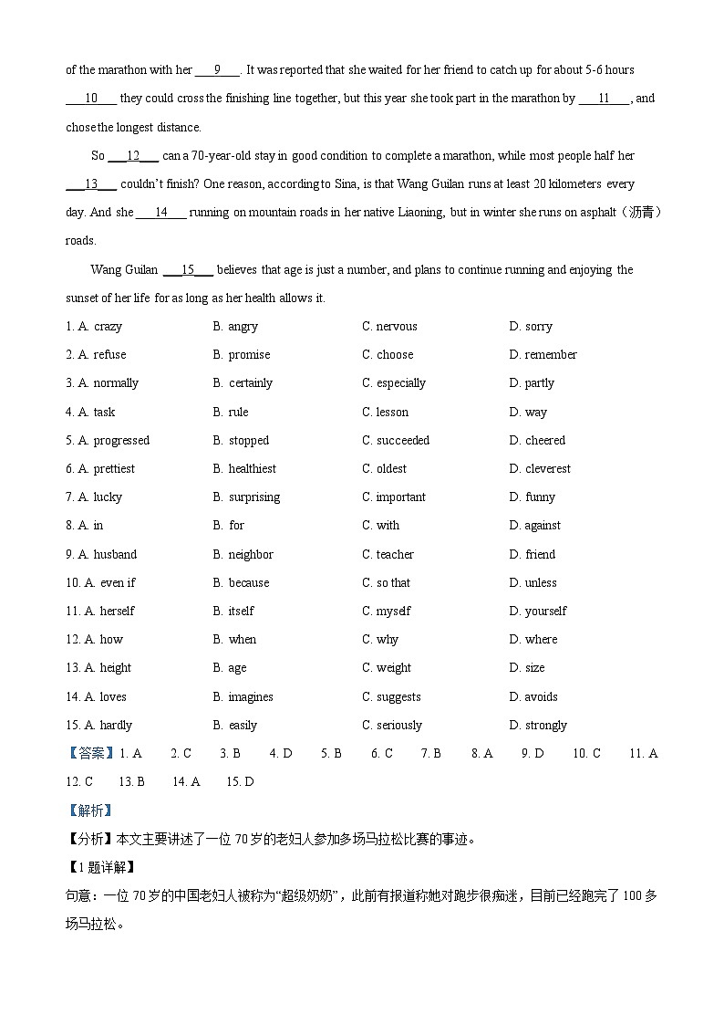 [英语]浙江省绍兴市2021年中考真题英语试题试卷(原题版+解析版)03
