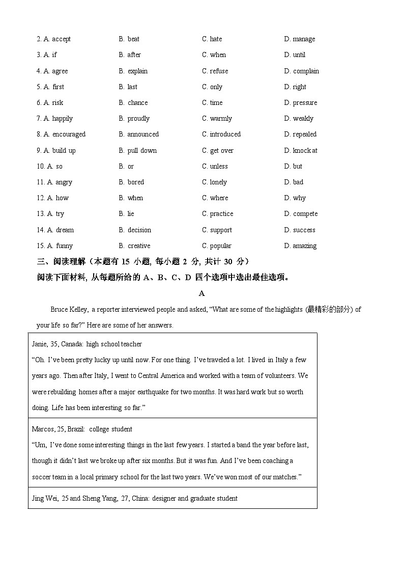 [英语]浙江省台州市2021年中考真题英语试题试卷(原题版+解析版)02