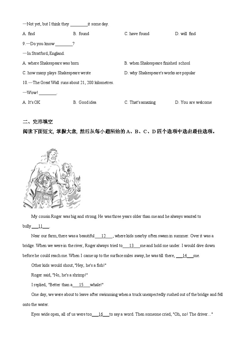 [英语]浙江省温州市2020年中考真题英语试题试卷(原题版+解析版)02