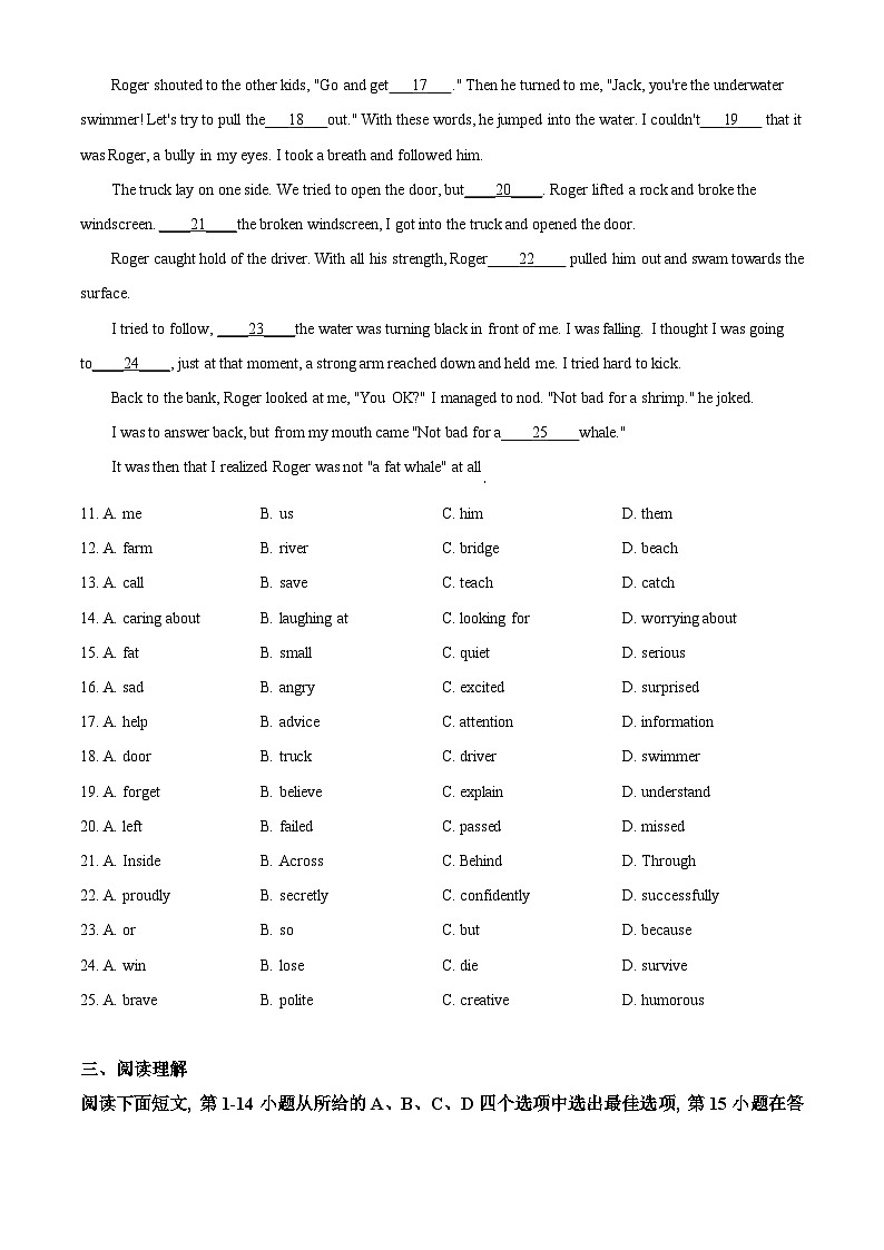 [英语]浙江省温州市2020年中考真题英语试题试卷(原题版+解析版)03