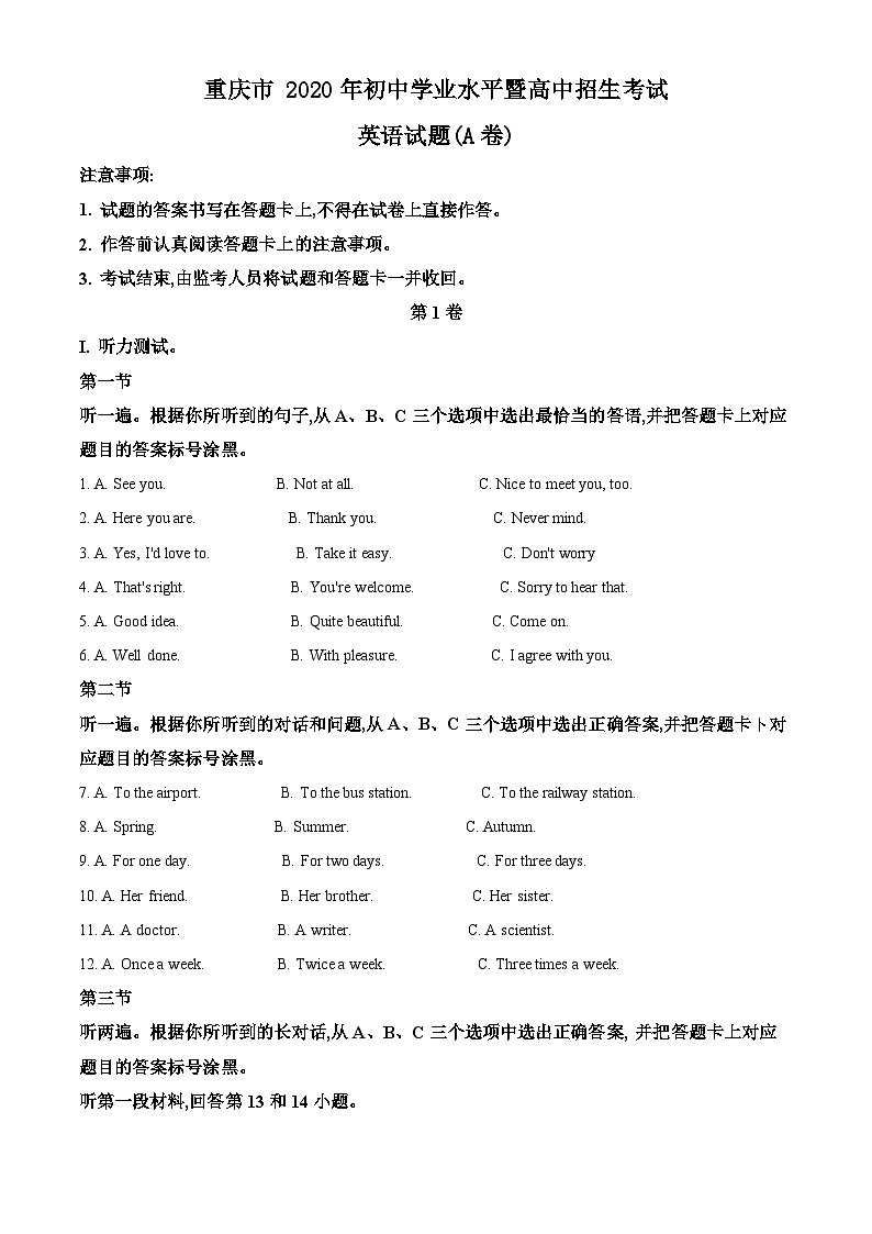 [英语]重庆市2020年中考真题英语试题试卷(A卷)试卷(原题版+解析版)01