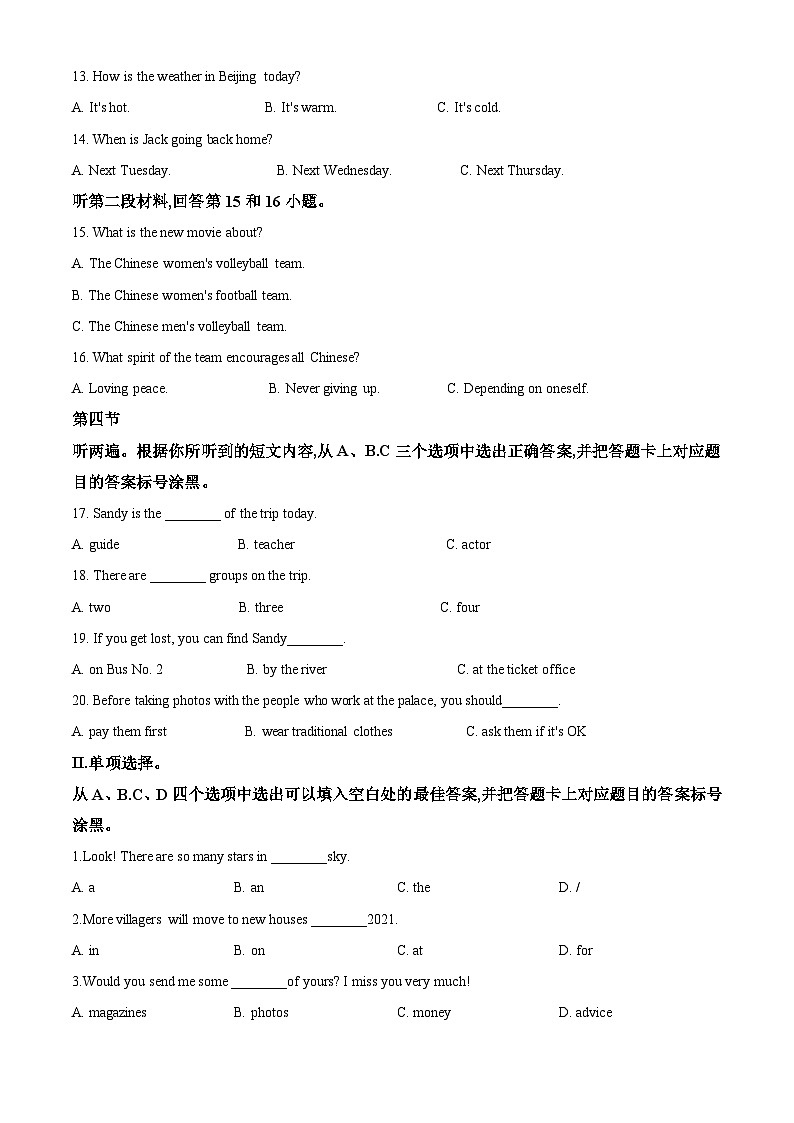 [英语]重庆市2020年中考真题英语试题试卷(A卷)试卷(原题版+解析版)02