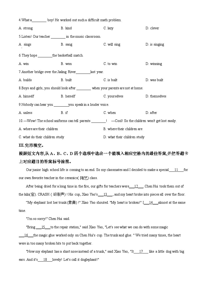 [英语]重庆市2020年中考真题英语试题试卷(A卷)试卷(原题版+解析版)03