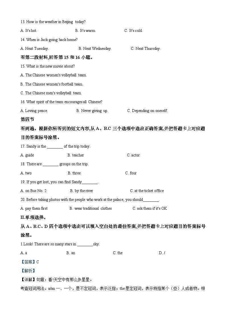 [英语]重庆市2020年中考真题英语试题试卷(A卷)试卷(原题版+解析版)02