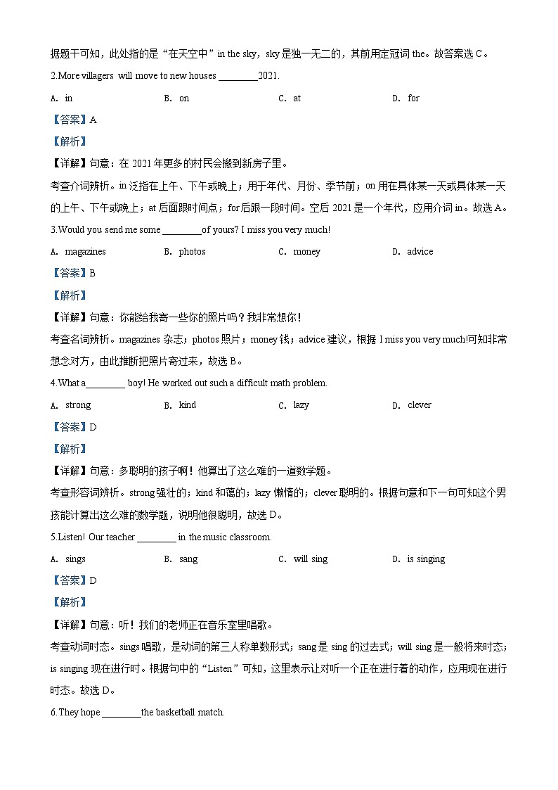 [英语]重庆市2020年中考真题英语试题试卷(A卷)试卷(原题版+解析版)03