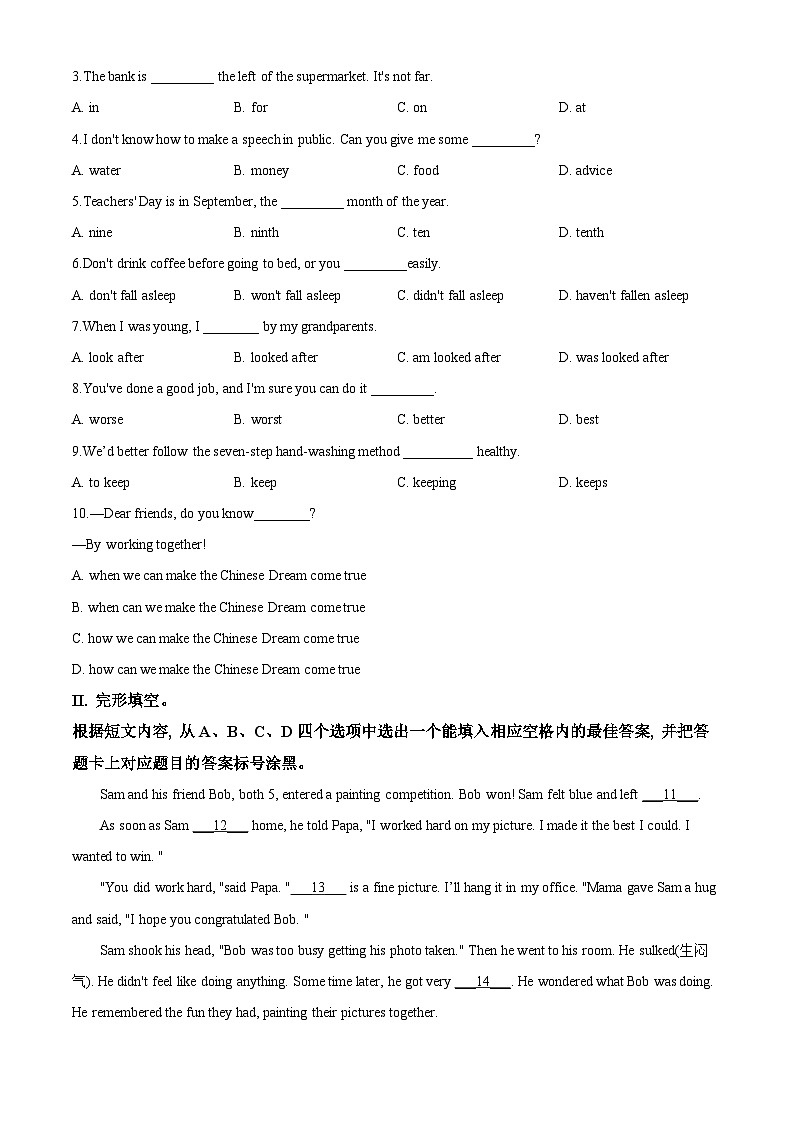 [英语]重庆市2020年中考真题英语试题试卷(B卷)试卷(原题版+解析版)03