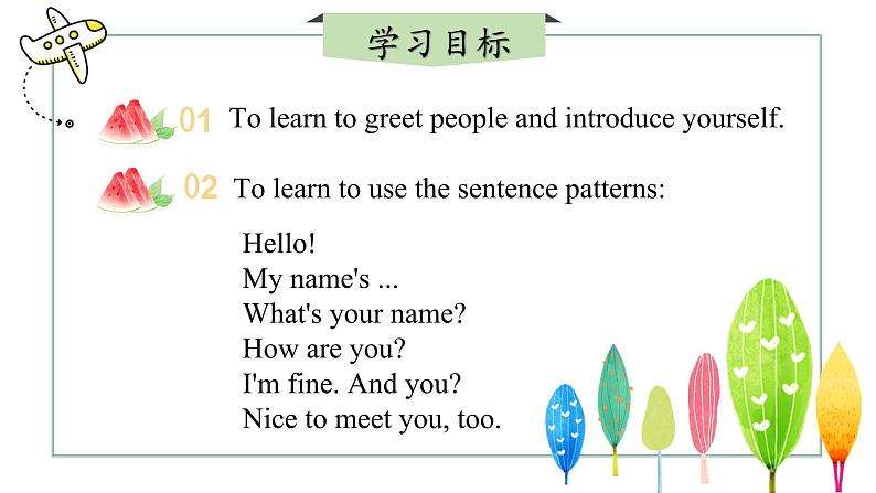 【核心素养】冀教版（2024）英语七年级上册 Unit 1 New school,new beginning! Lesson 1 Hello 同步课件02