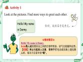【核心素養(yǎng)】冀教版（2024）英語七年級上冊 Unit 1 New school,new beginning! Lesson 1 Hello 同步課件